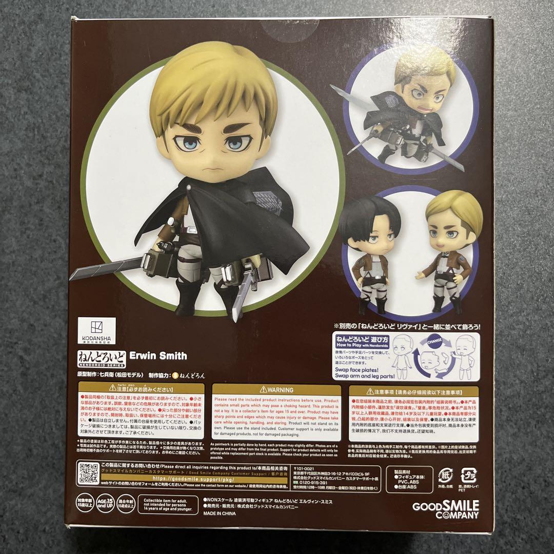 ねんどろいど エルヴィン・スミス | GOODSMILE ONLINE SHOP