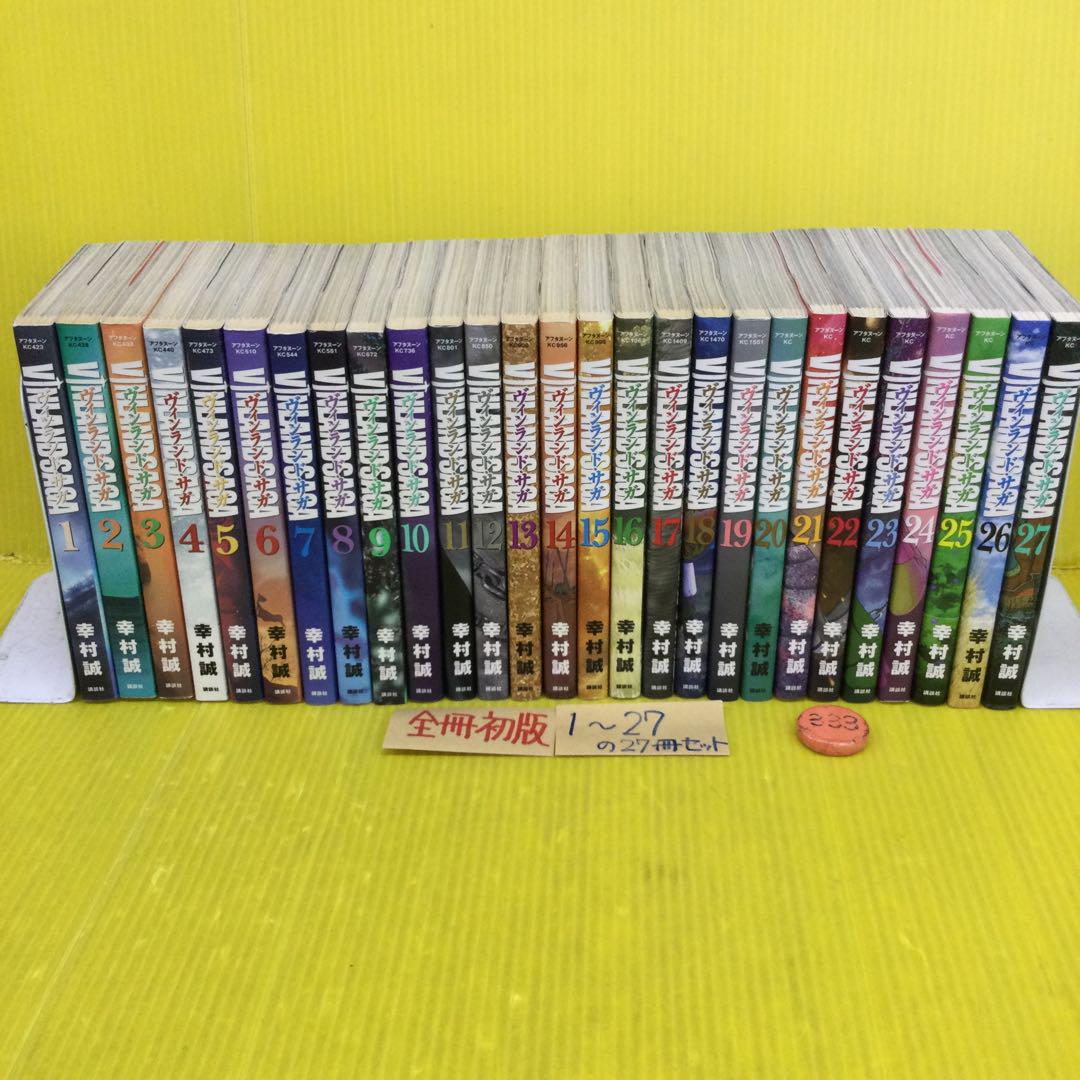 【全冊初版】ヴィンランド・サガ 1〜27 の 27冊セット