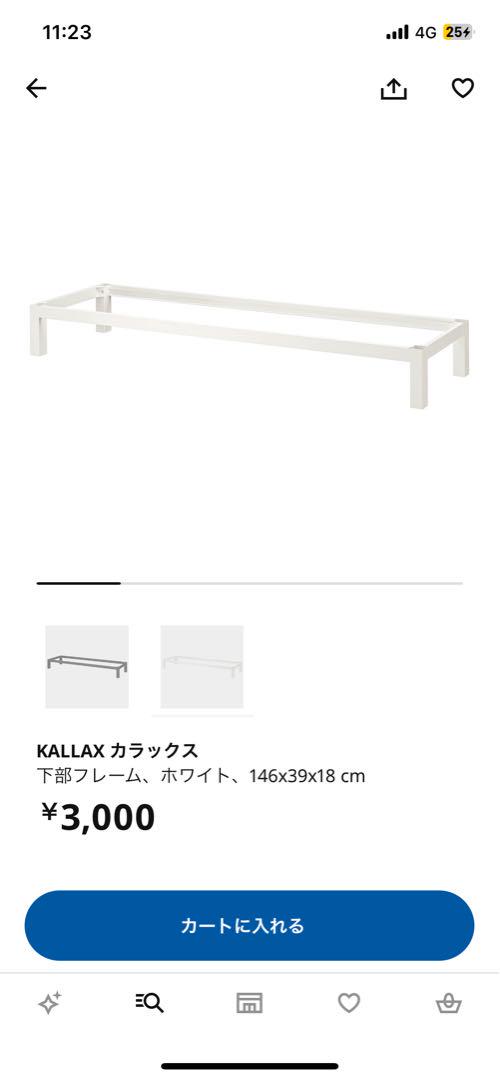 KALLAX テレビ台 ホワイトステインオーク 147x39x78cm
