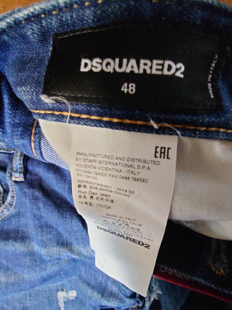 高*橋様 DSQUARED2 ダメージデニムパンツ