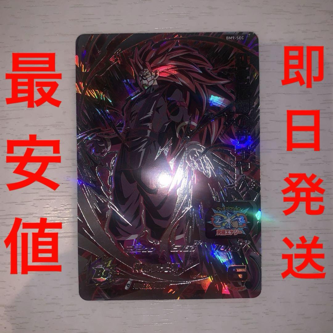 BM9ーSEC 紅き仮面のサイヤ人 SDBH - メルカリ