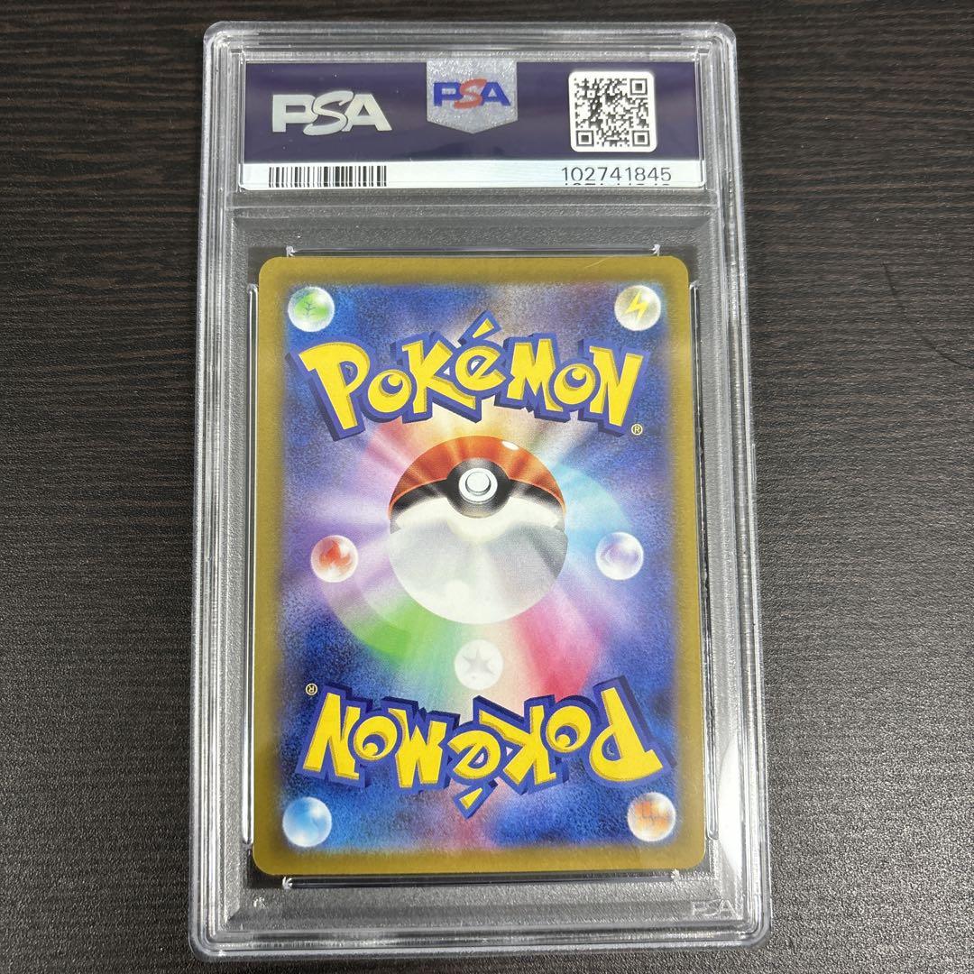 ピカチュウchr PSA10