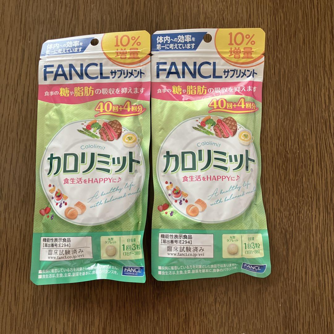 FANCL カロリミット 40回分＋4回分 2袋 - メルカリ