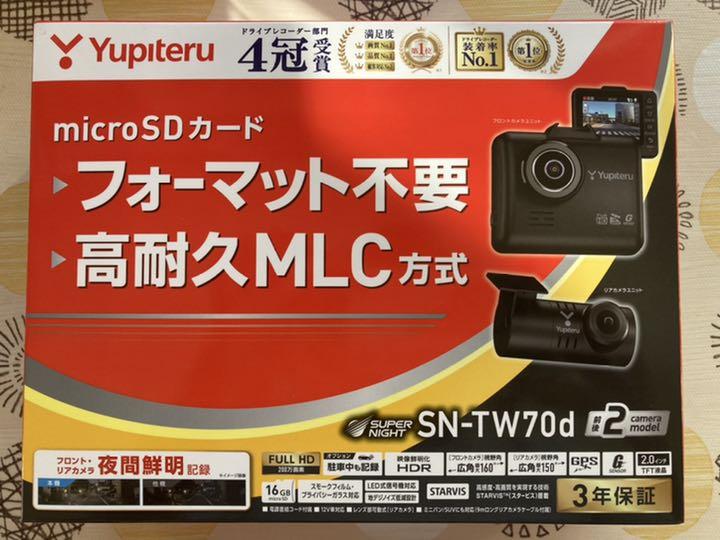 ユピテル ドライブレコーダー SN-TW70d