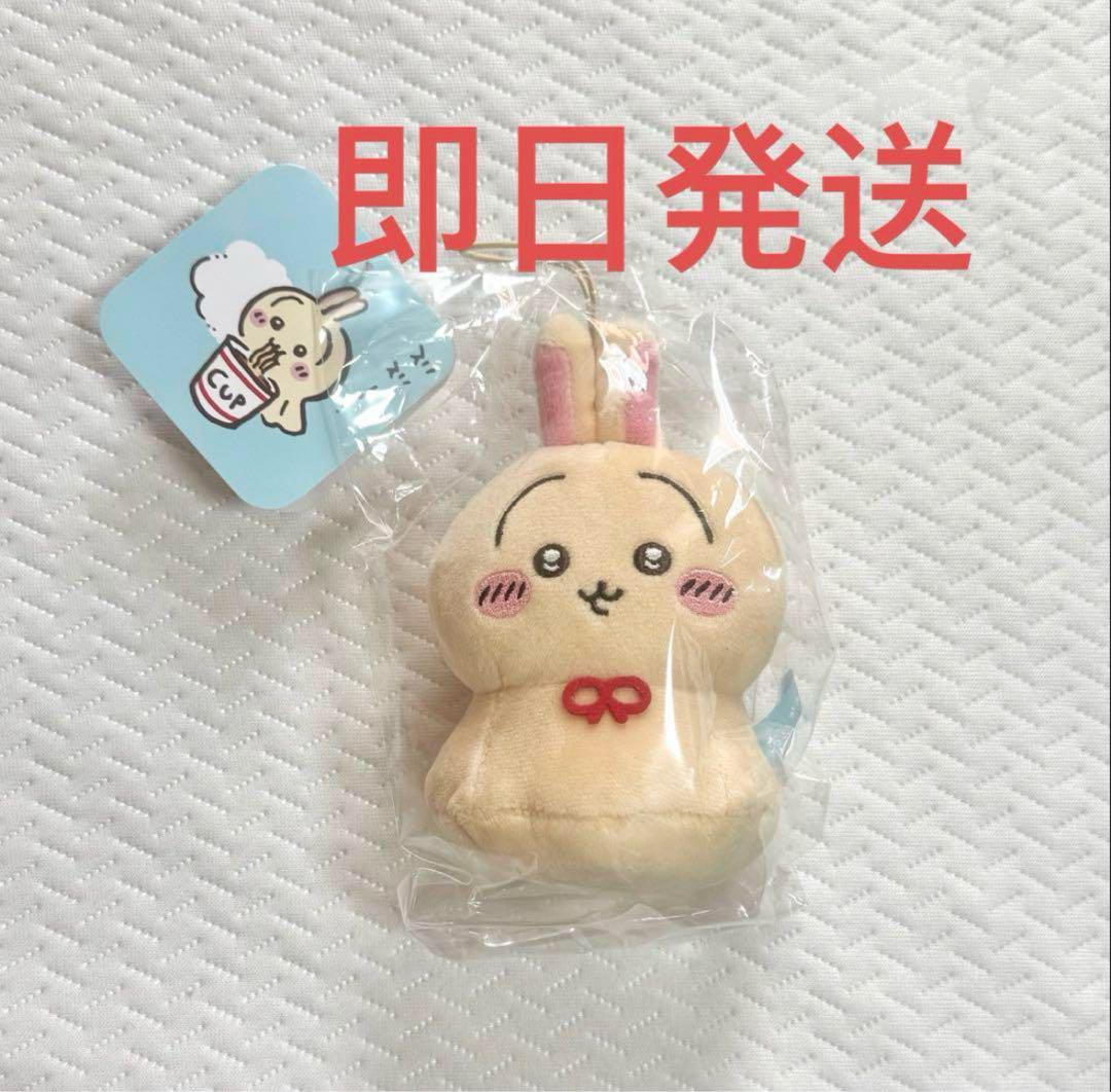 ちいかわ ウラヤハボウズ うさぎ マスコット ぬいぐるみ - メルカリ