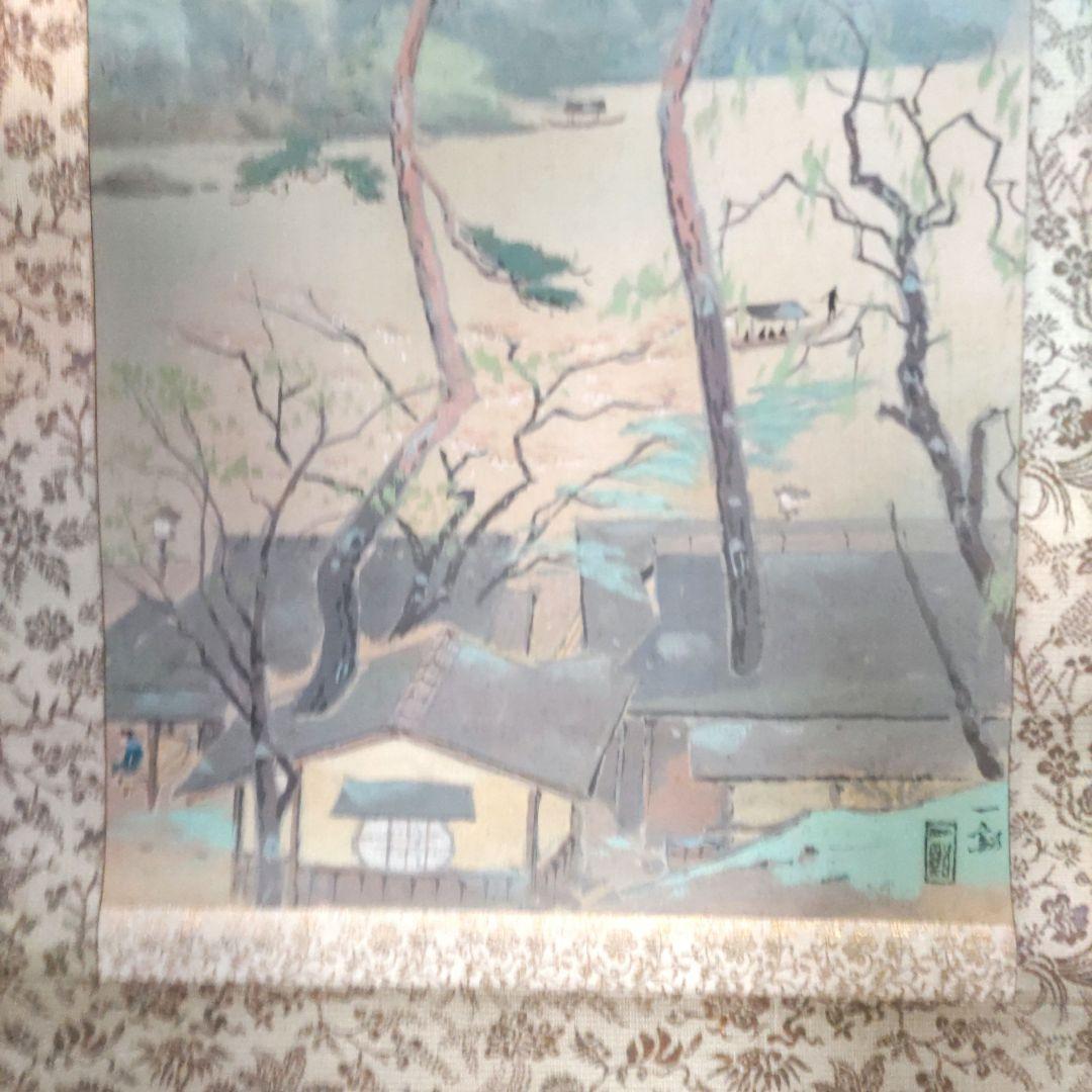 風景画掛軸　H77