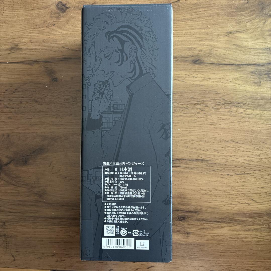 【コラボ品】黒龍 ✖️ 東京リベンジャーズ 720ml【東リベ】