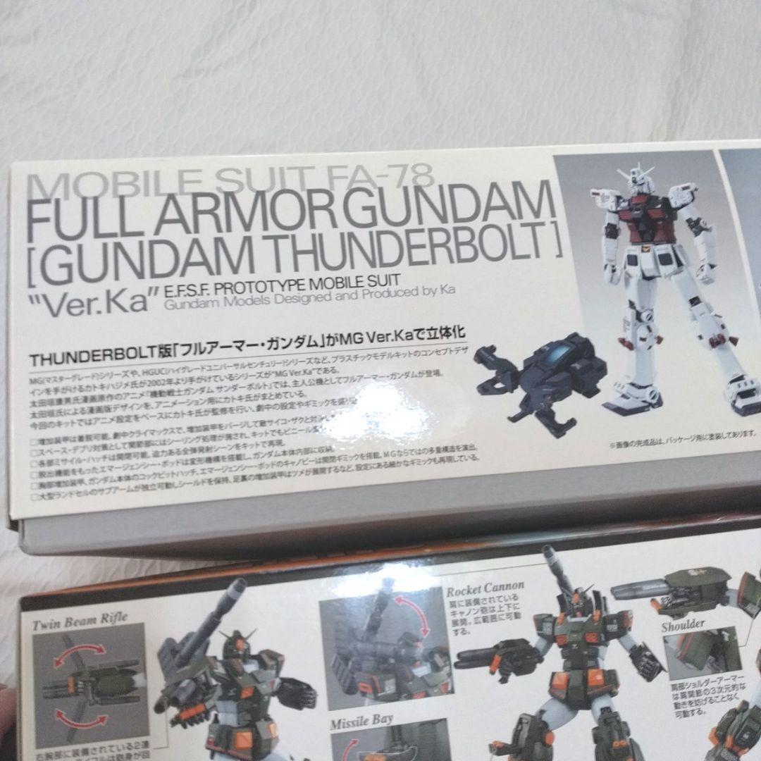 フルアーマーガンダム　サンダーボルト　 MSV 　ガンプラまとめ売りMG
