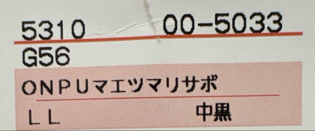 【新品タグ付き】POPUPOO おなつさんコラボ（LLサイズ）サボ　サンダル　黒