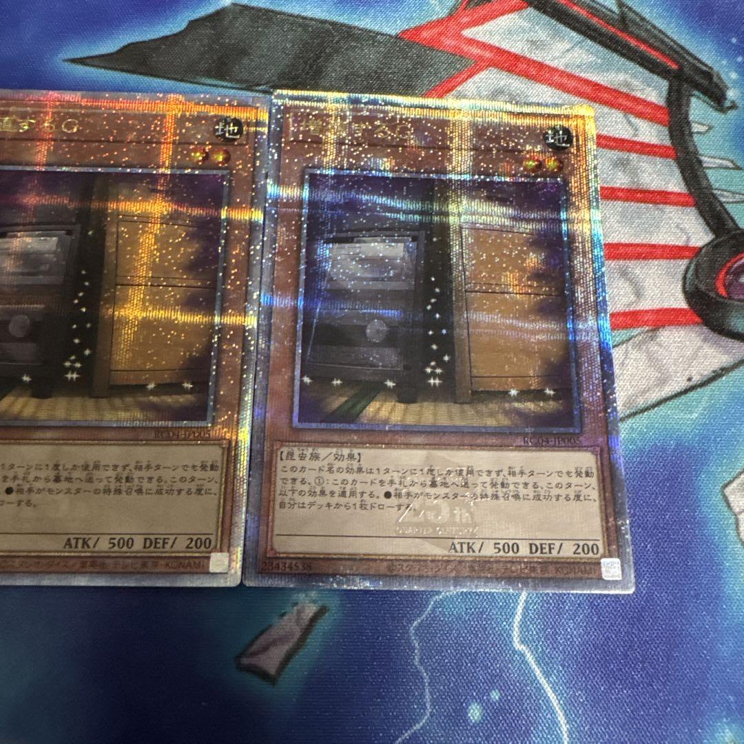 遊戯王　増殖するG 増G 25th 3枚セット
