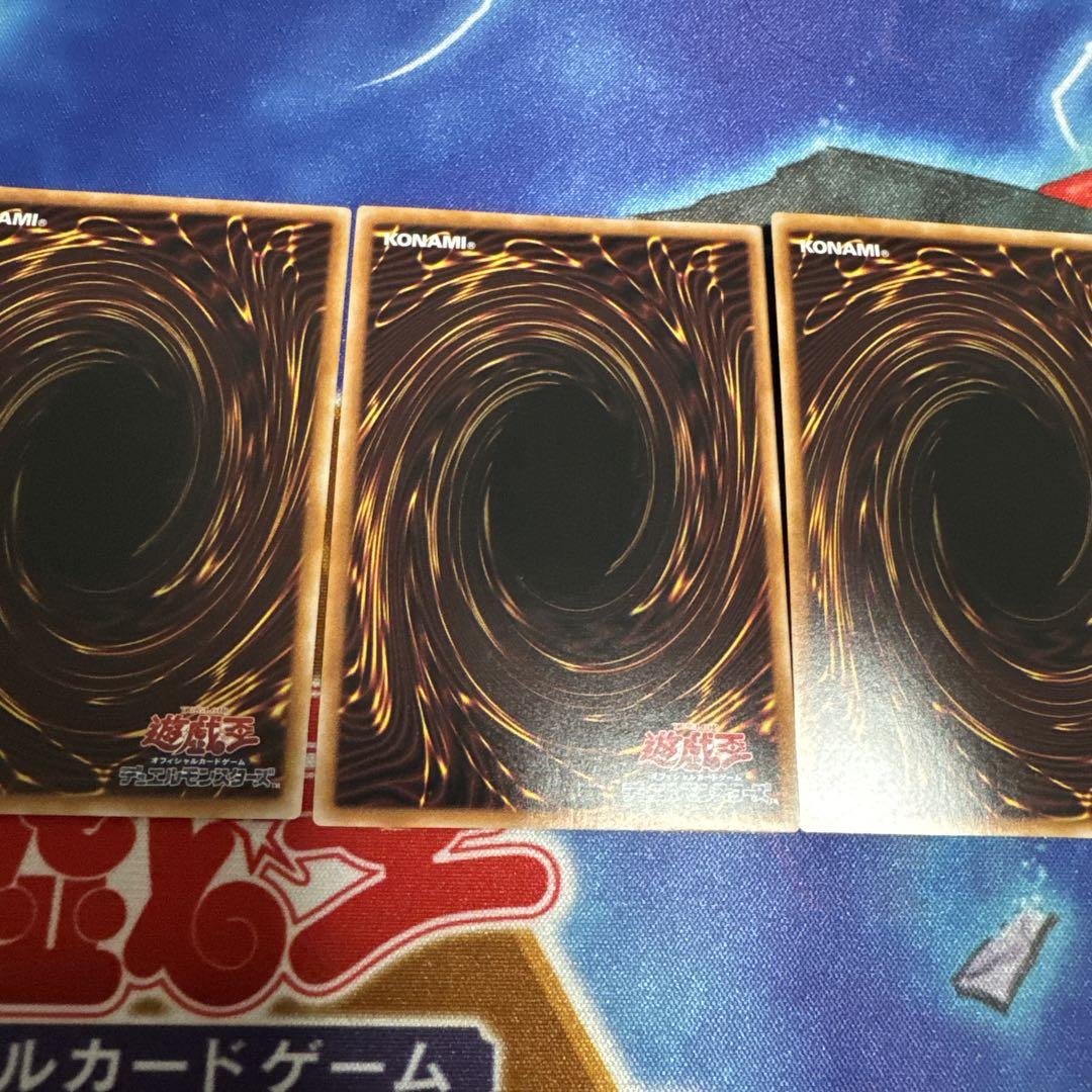 遊戯王　増殖するG 増G 25th 3枚セット