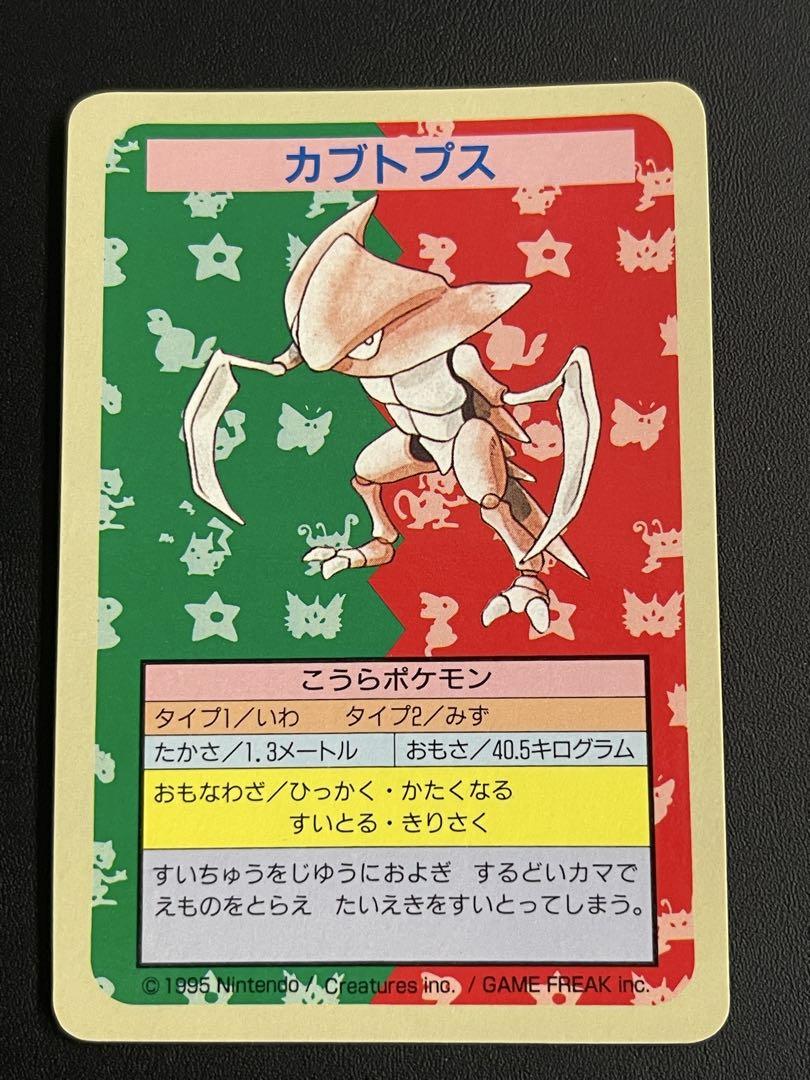 【美品】ポケモンカードガム　トップサン　ミュウツー　番号なし　エラーカード 美品】ポケモンカードガム トップサン ミュウツー 番号なし