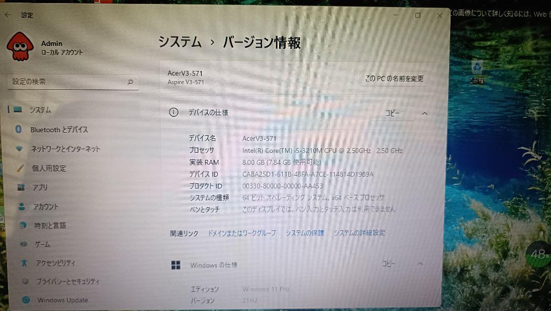 Acer Aspire V3-571 美品良好