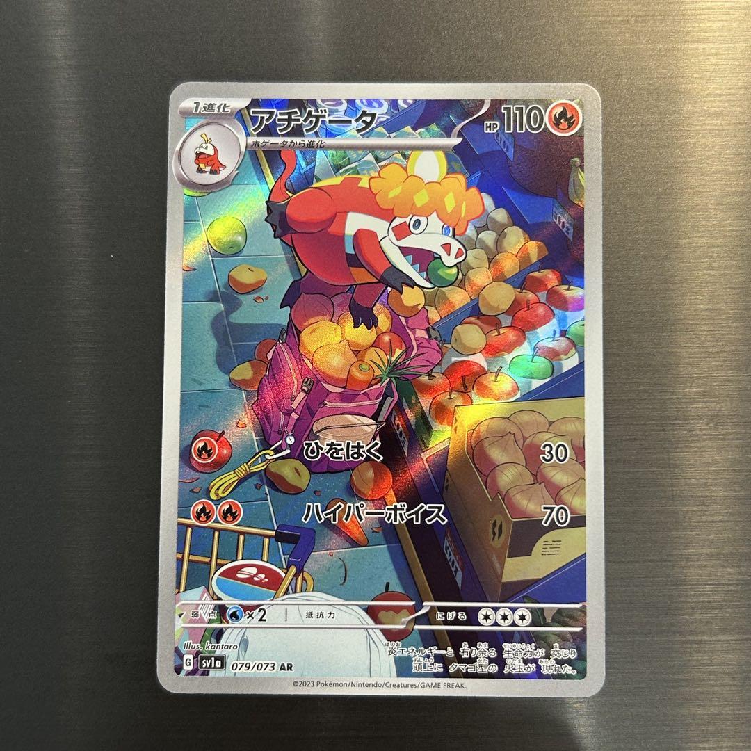 アチゲータ AR PSA10 079/073 デルビル　AR PSA10 PSA10鑑定済〕デルビル【AR】{115/108}