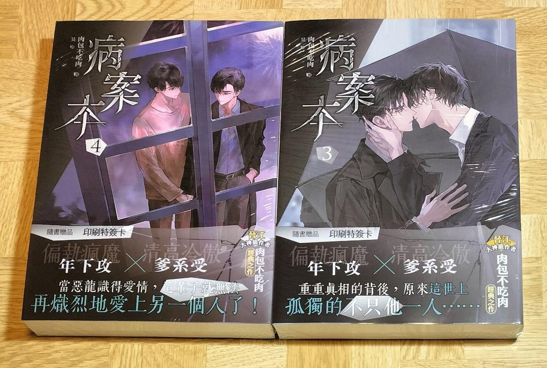Amazon.co.jp: 病案本 Case File Compendium 2 (PLEIADES PRESS