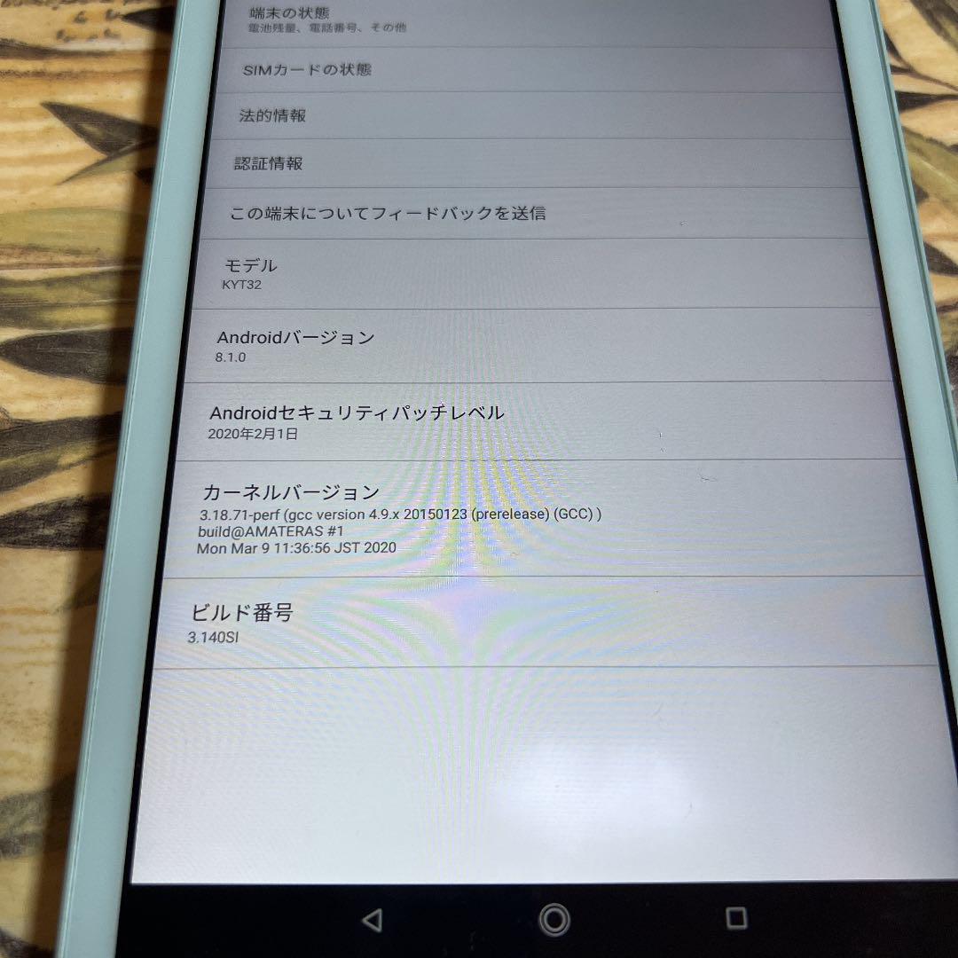 LG Electronics - SIMフリー化済○Qua tab QZ8○8インチ防水○子どもロック付きで安心○ SIMフリー化済○Qua tab QZ8○8インチ防水○子どもロック付き