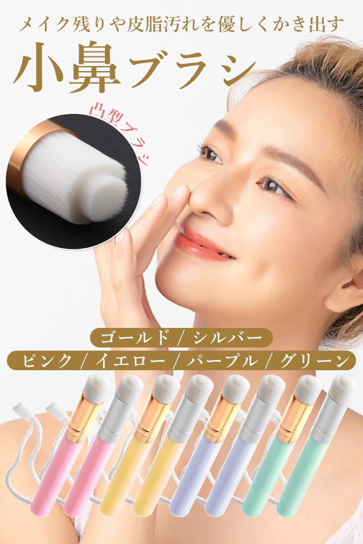 匿名配送☘️[Re.Lucky] 毛穴 小鼻 ブラシ (凸型) 毛穴 角栓