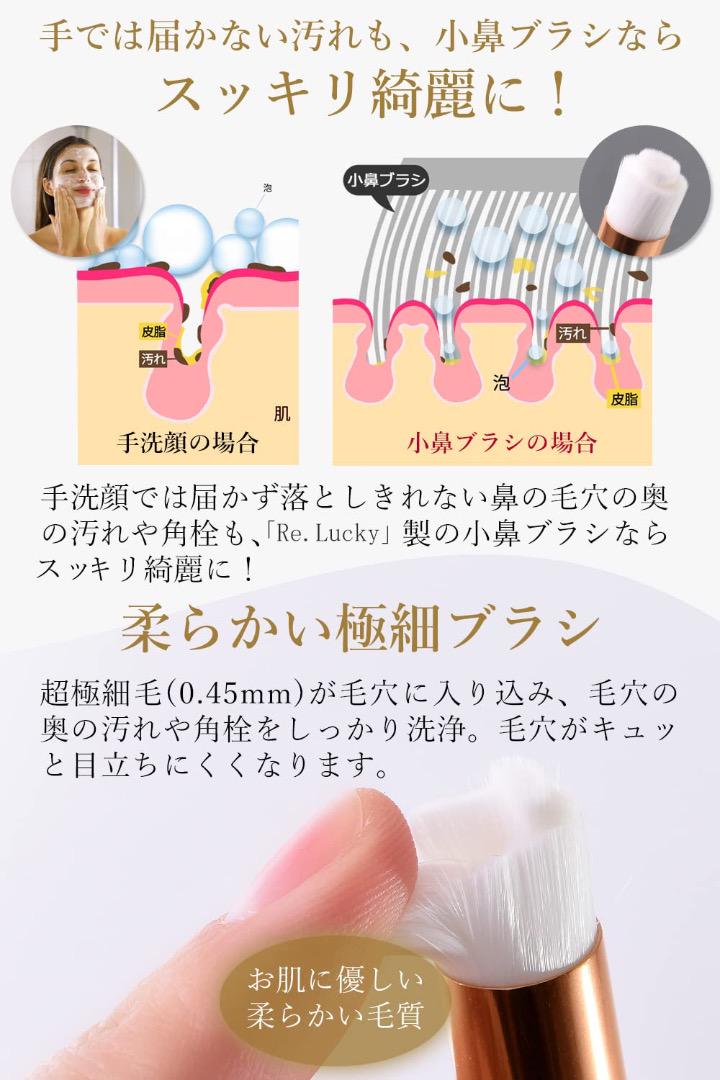 匿名配送☘️[Re.Lucky] 毛穴 小鼻 ブラシ (凸型) 毛穴 角栓
