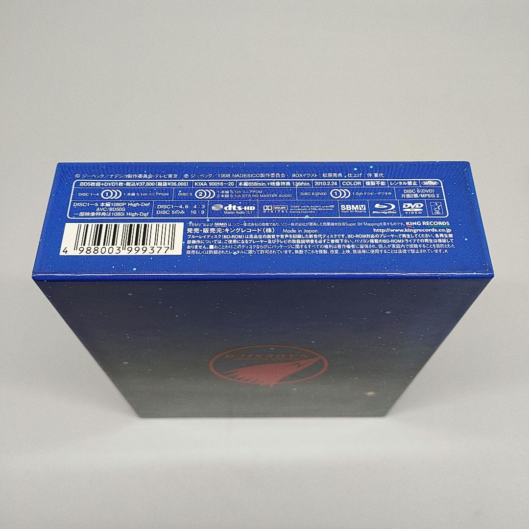 機動戦艦ナデシコ Blu-ray BOX