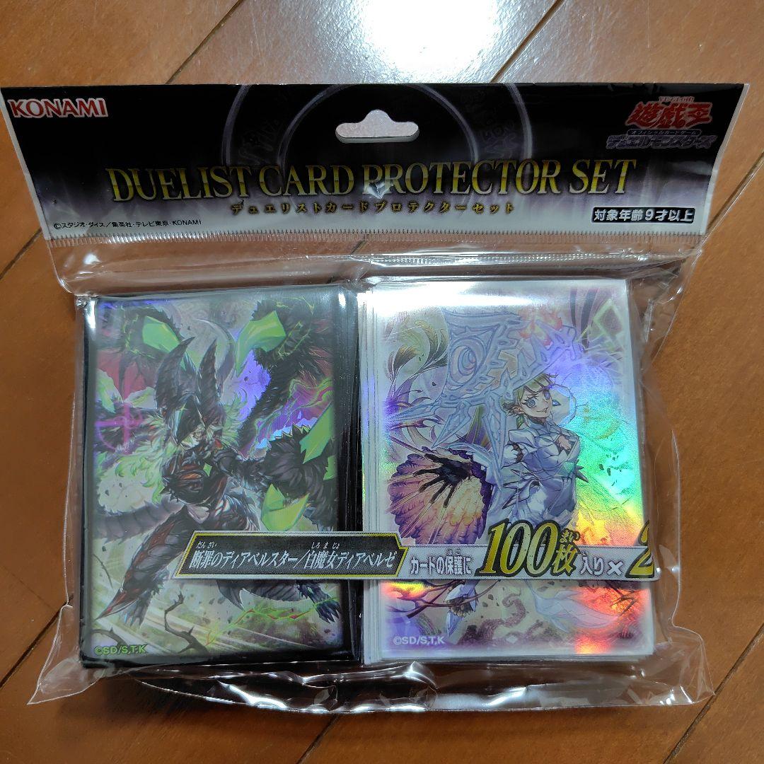 遊戯王YCSJ デュエリストカードプロテクター ディアベルスター