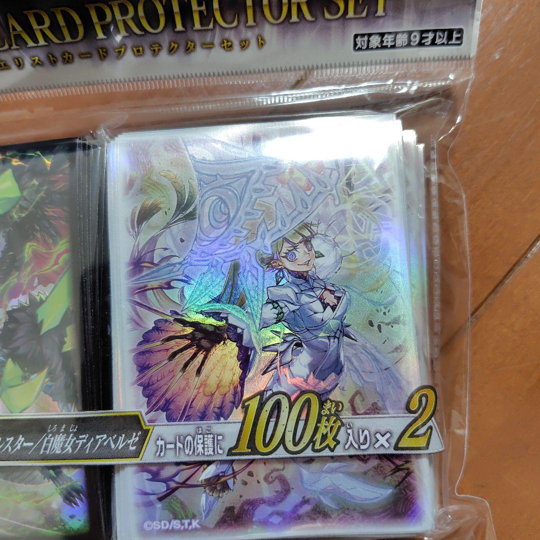 遊戯王 YCSJ プロテクターセット 断罪のディアベルスター／白魔女ディアベルゼ 遊戯王YCSJ デュエリストカードプロテクター ディアベルスター