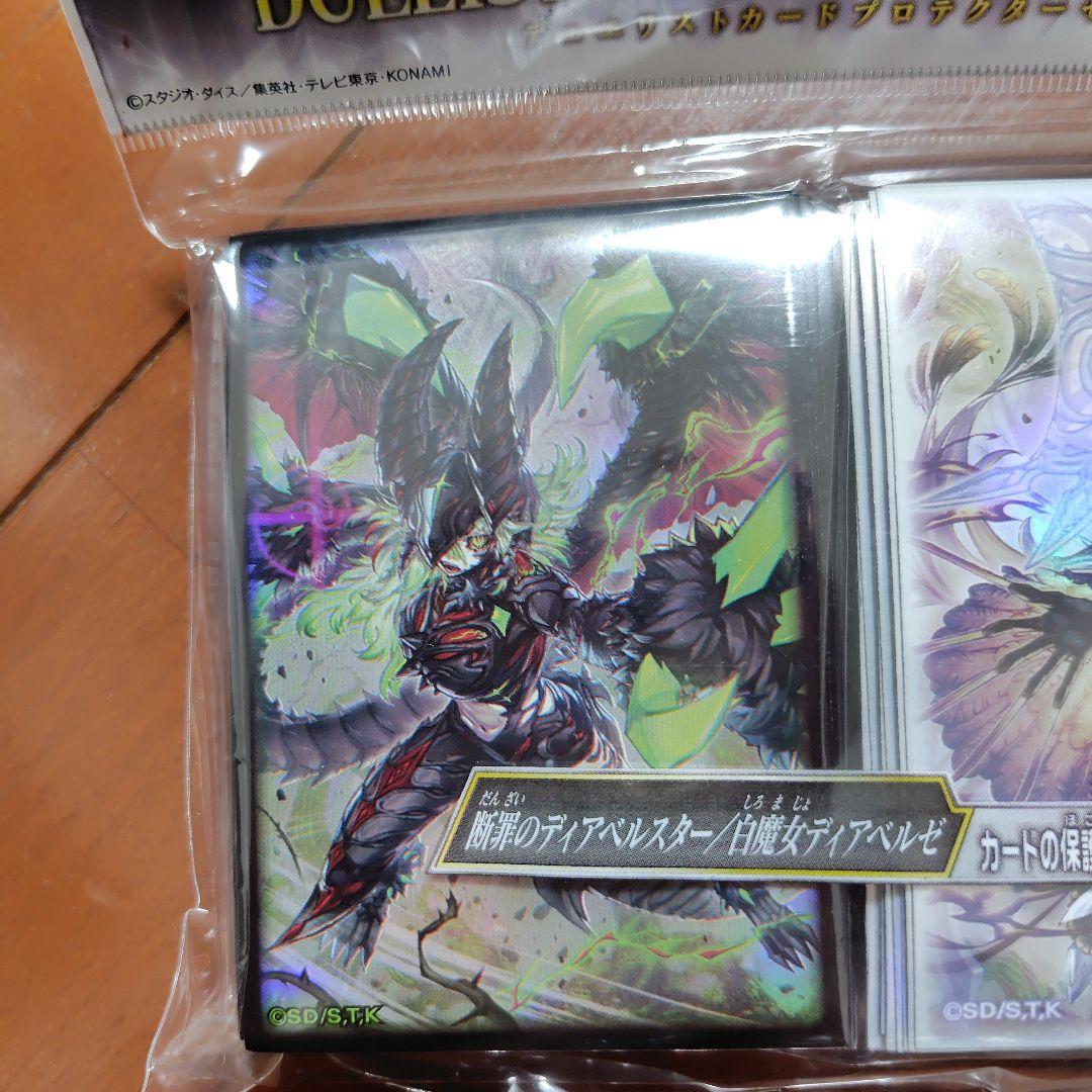 遊戯王 YCSJ プロテクターセット 断罪のディアベルスター／白魔女ディアベルゼ 遊戯王 YCSJ プロテクターセット 断罪のディアベルスター／白