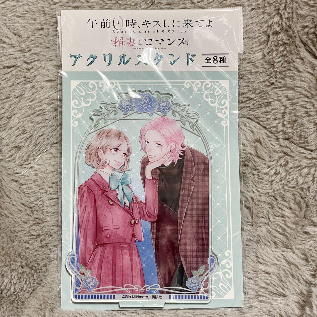 くじメイト　COSMOS A賞　アクリルプレート　2種 くじメイト COSMOS A賞 アクリルプレート 2種 - メルカリ