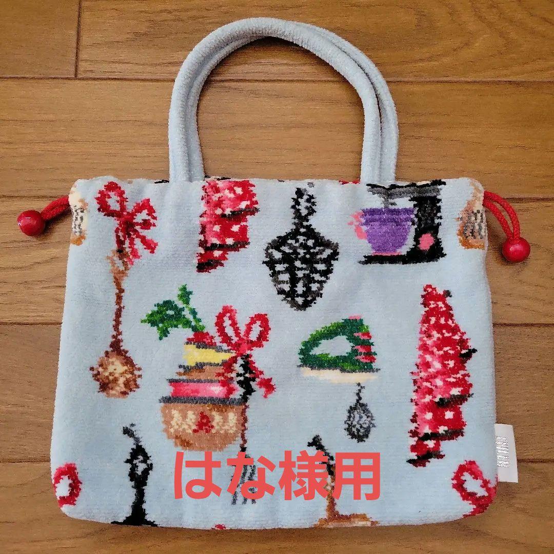 フェイラー　ミニバッグ　巾着　新品 フェイラー FEILER FEILER フェイラー バッグインバッグ