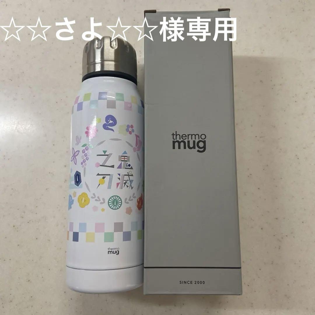 鬼滅の刃水筒