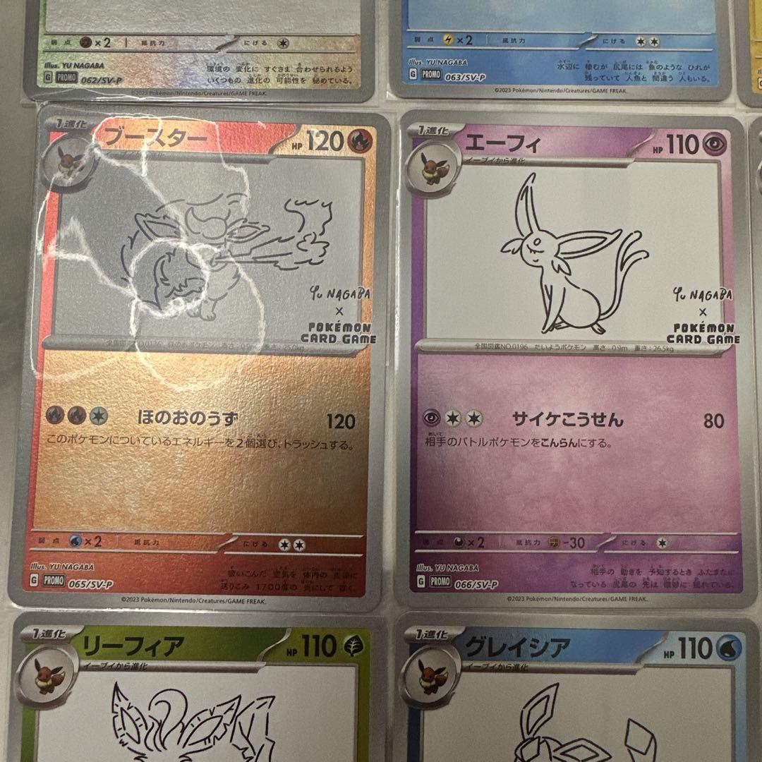 未使用】ポケモンカード ブイズ nagaba 9枚セット - メルカリ