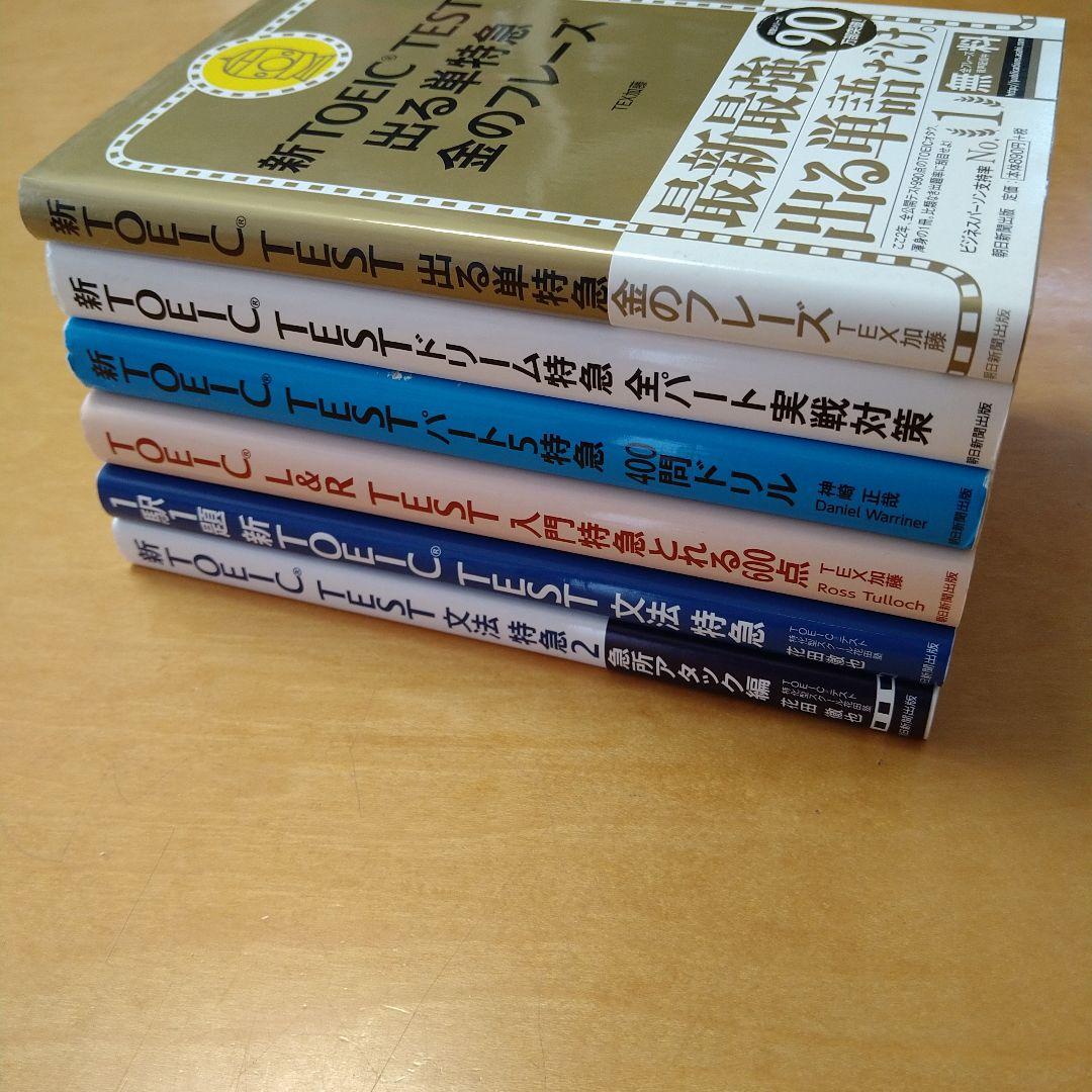 匿名配送】TOEIC TEST 21冊セット - メルカリ