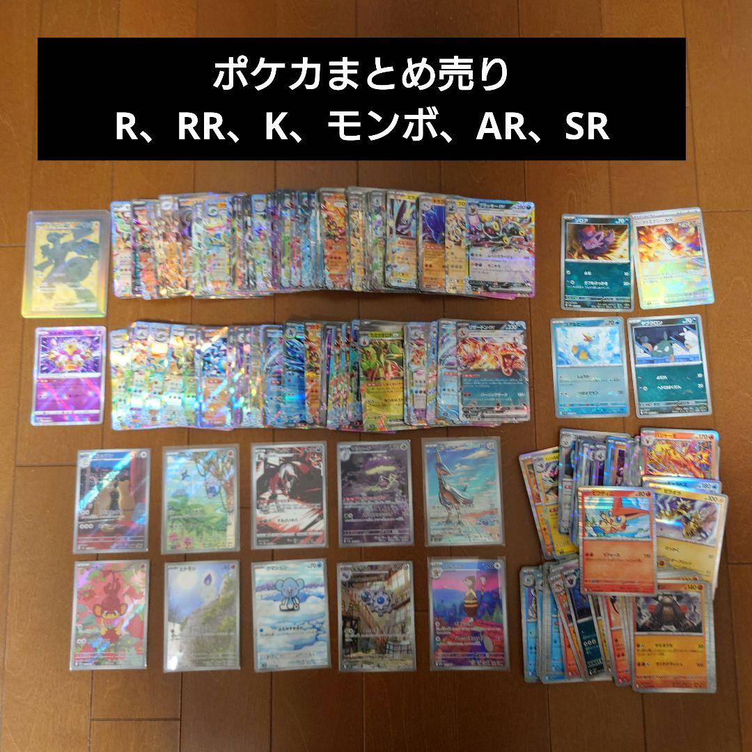 ポケモンカード まとめ売り☆ - メルカリ