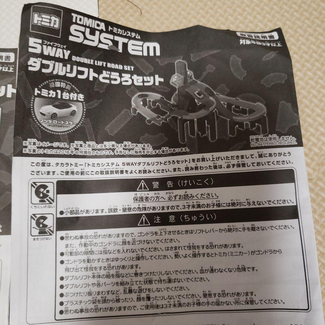 トミカ⭐どうろセット(トミカ付き)