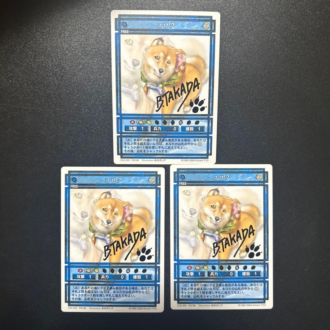 幻想水滸伝 コロク illust. 高田ばんび サインカード カード TCG