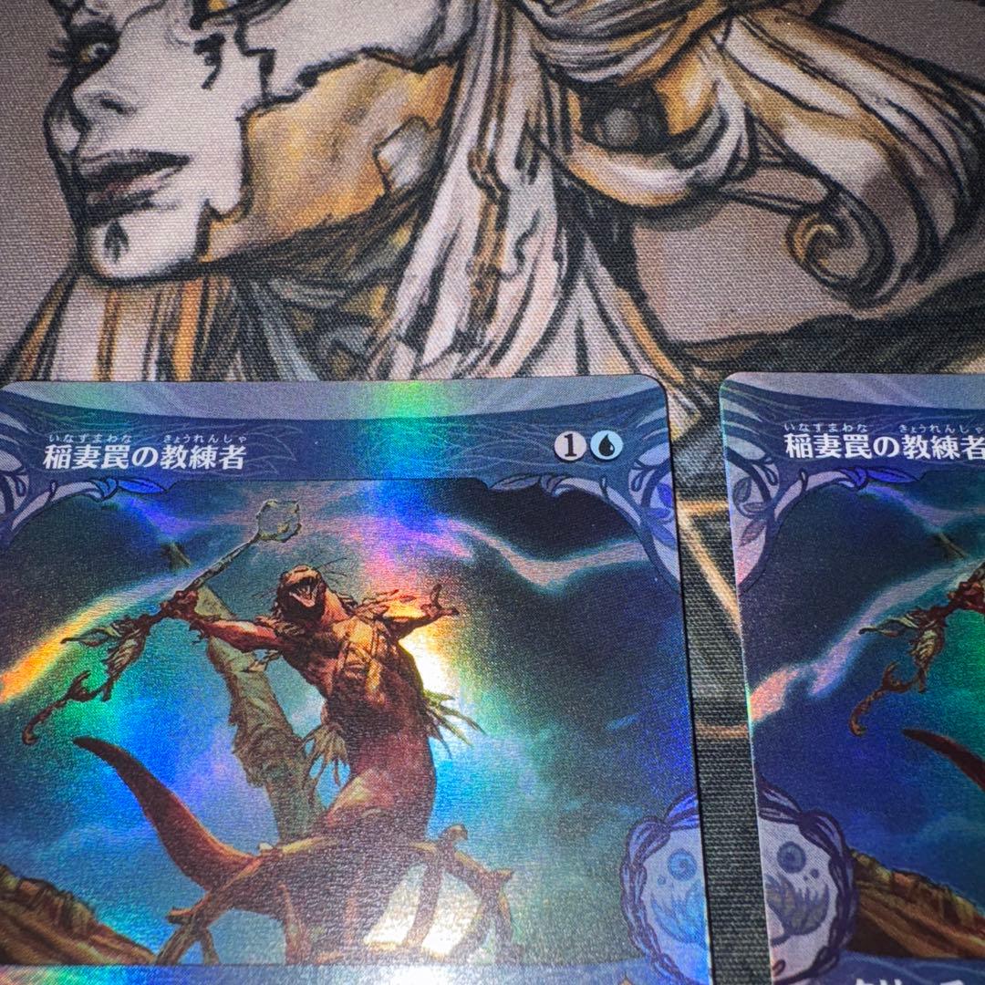 稲妻罠の教練者 2枚 foil mtg - メルカリ