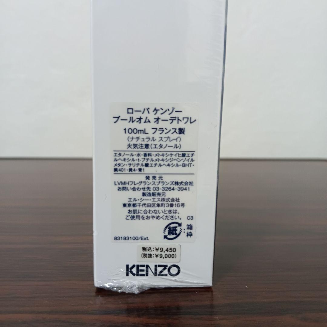 6-123　未開封品　KENZO ローパケンゾー　オードトワレ 100ml