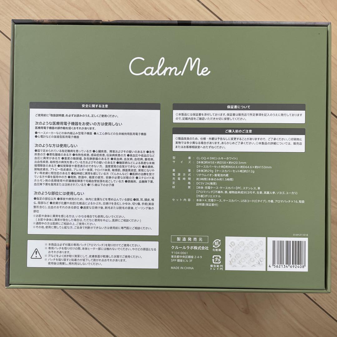 Calm Me HERBALQ 温熱機器カームミー ハーバルキュー
