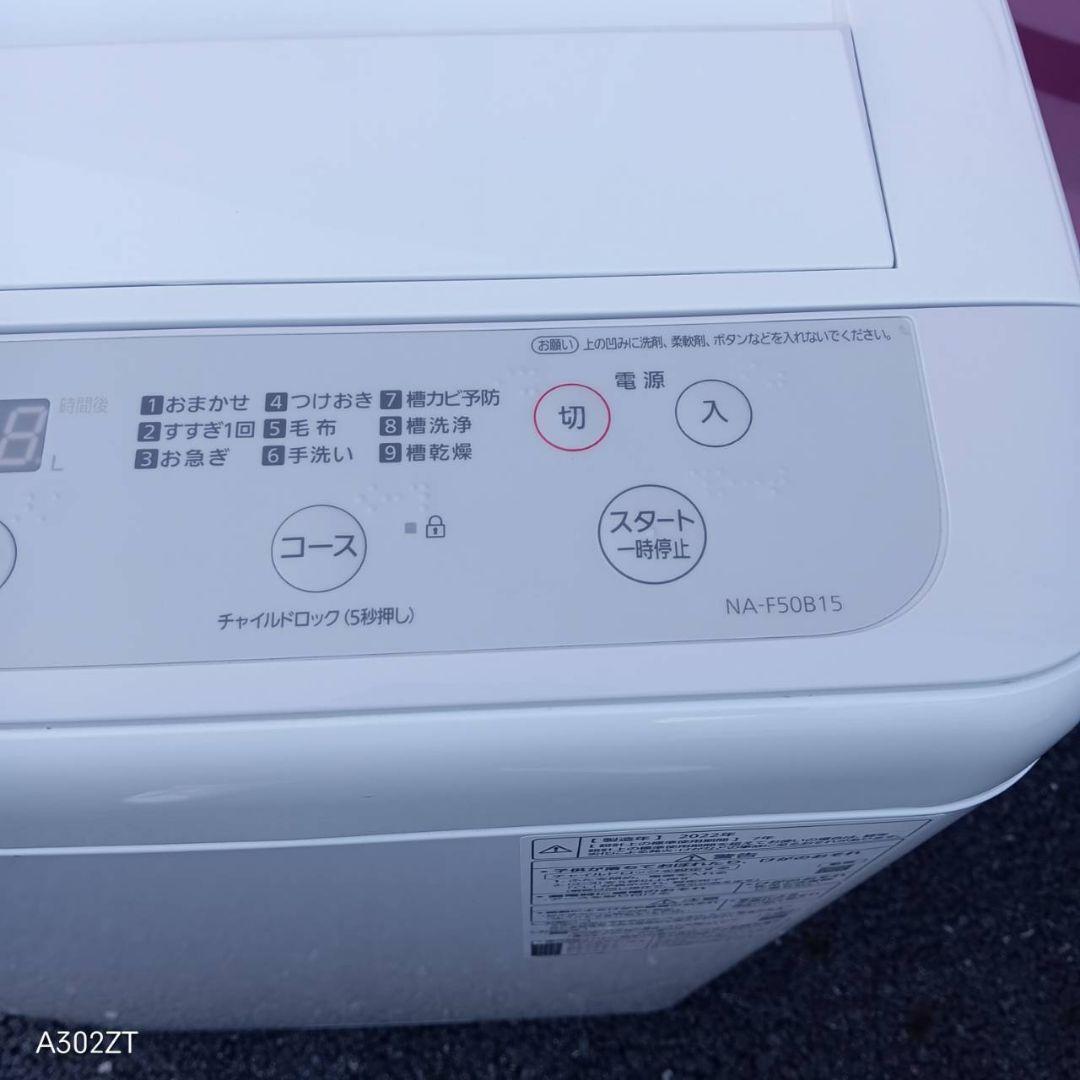 赤点青空レストラン専用 425 送料設置無料 Panasonic　洗濯機22年製