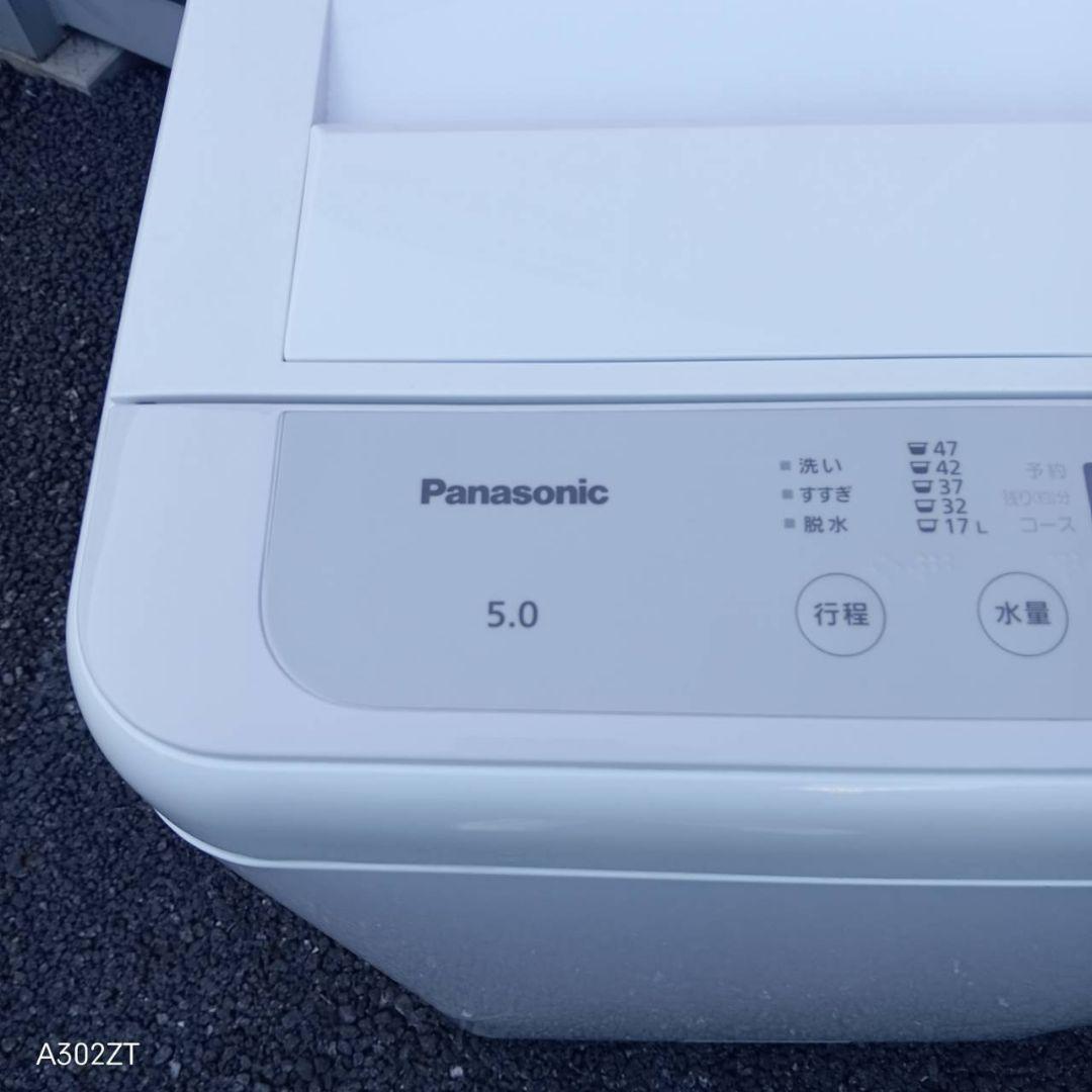 赤点青空レストラン専用 425 送料設置無料 Panasonic　洗濯機22年製