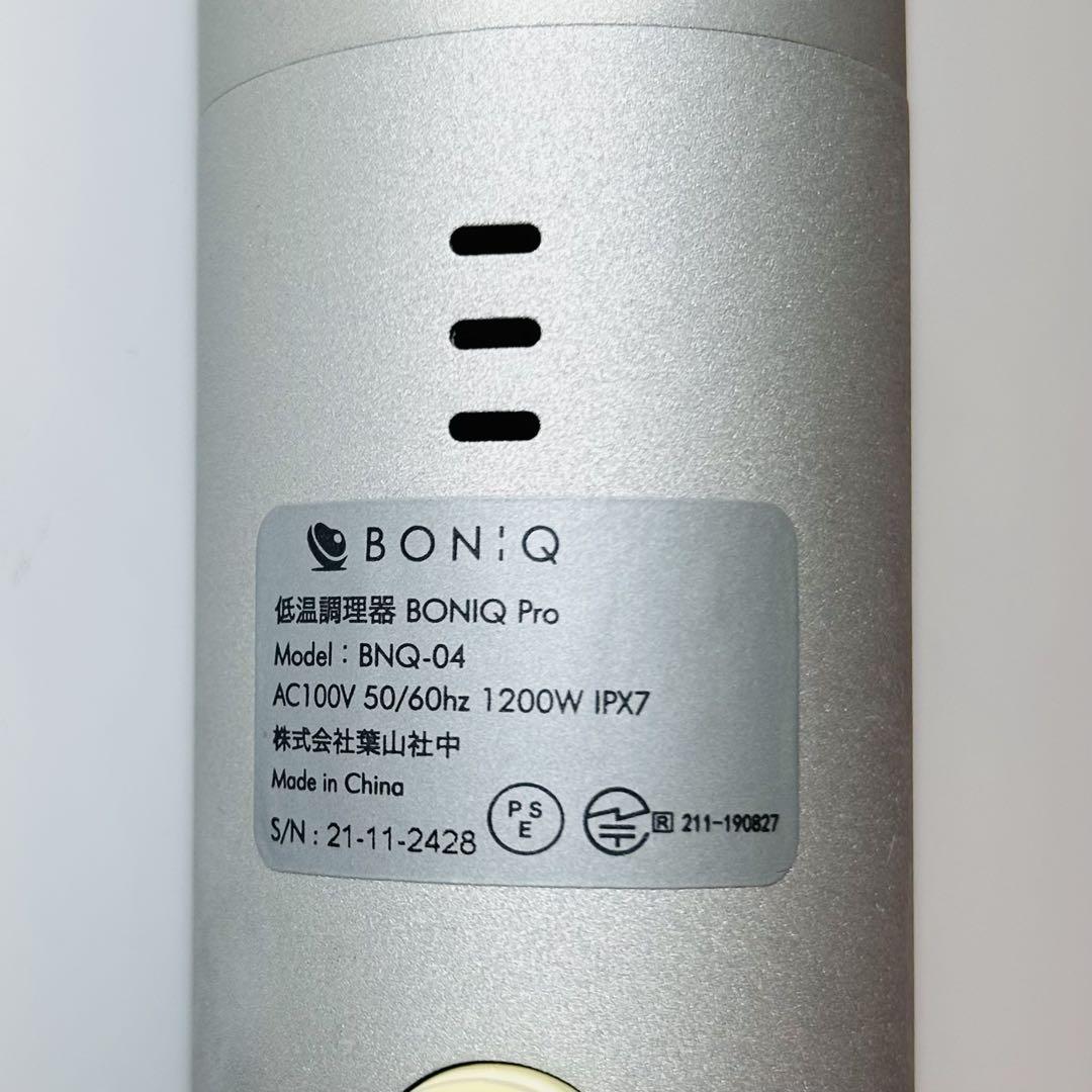 BONIQ Pro ボニークプロ　BNQ-4 高機能低音調理器 プロ仕様 低温調理器 BONIQ Pro ボニークプロ ブラック 葉山社中