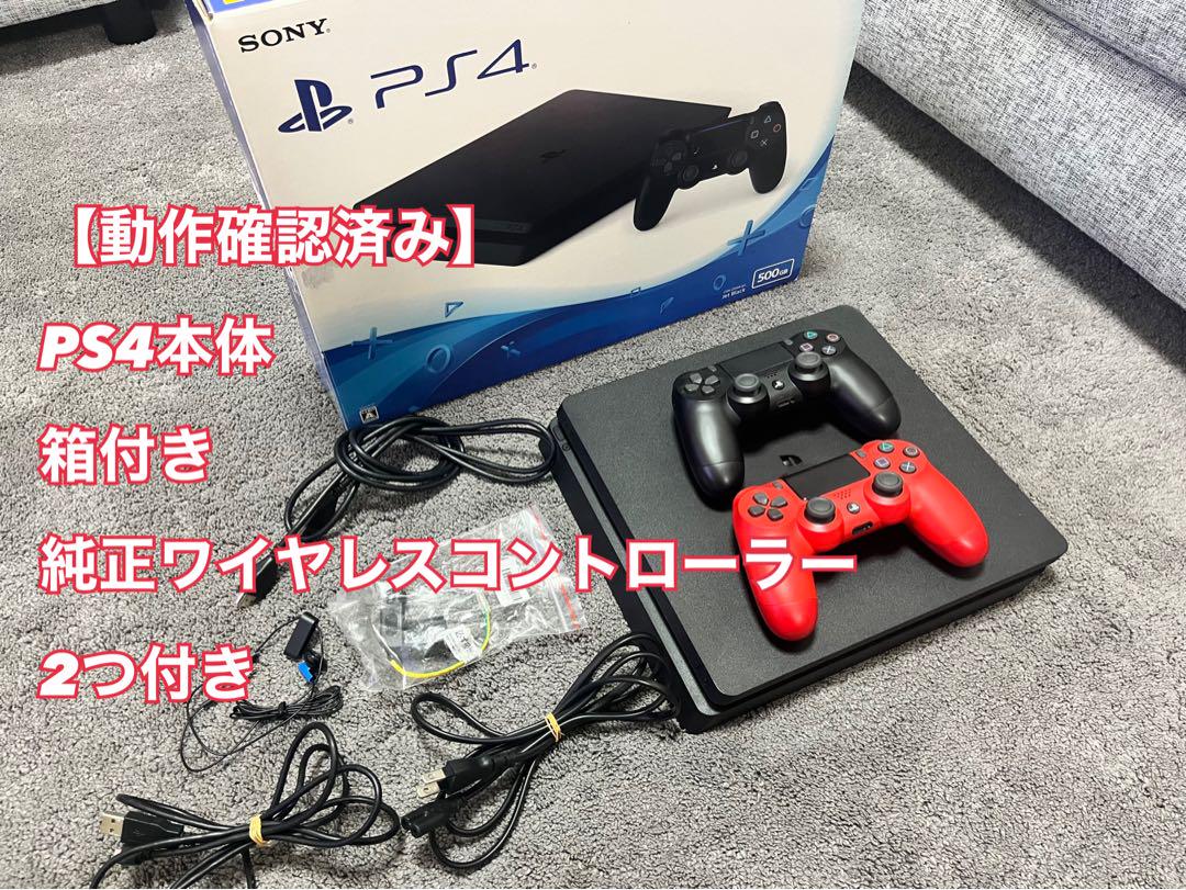 PS4 本体 500GB CUH-2100A B01 コントローラー付き
