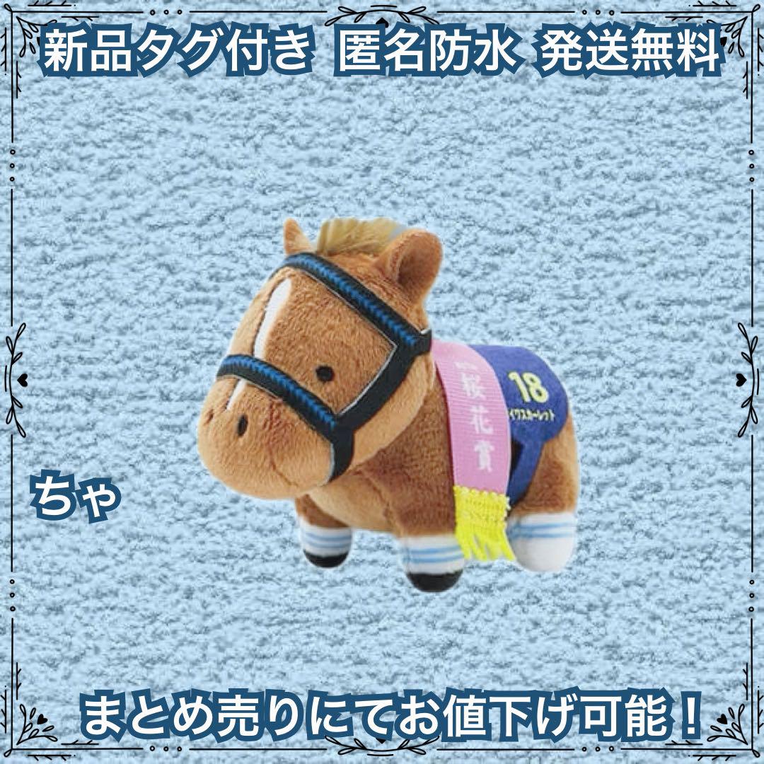 t*5様 【新品】サラブレッドコレクション ぷちマスコットボールチェーン2 全6