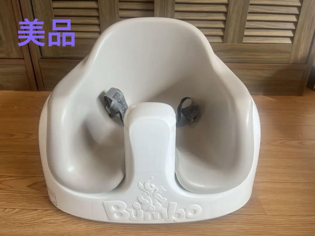 【美品】Bumbo バンボ マルチシート グレー