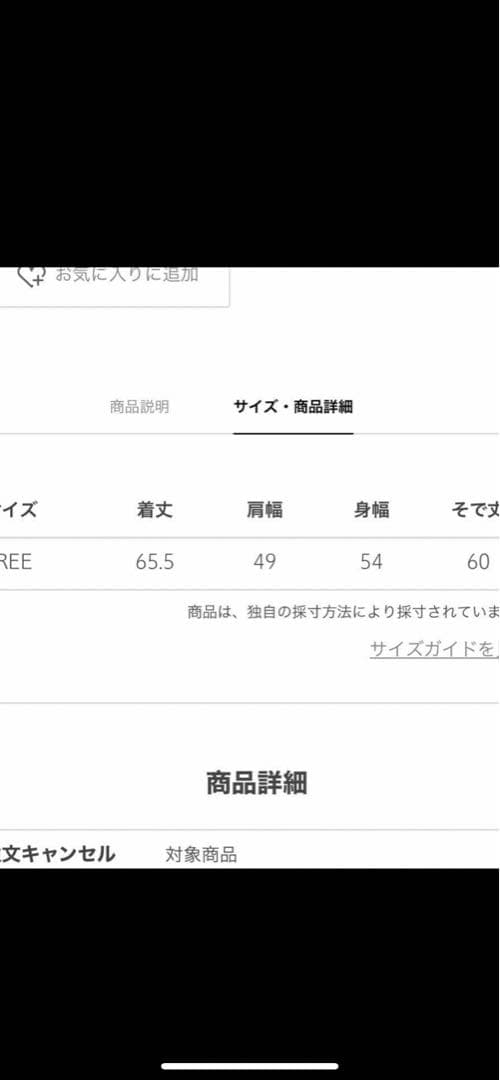 roku 6 アルパカマルチストライプカーディガン