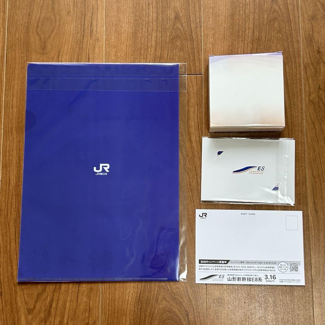 山形新幹線 E8系 試乗会 記念品 非売品 JR東日本 - コレクション
