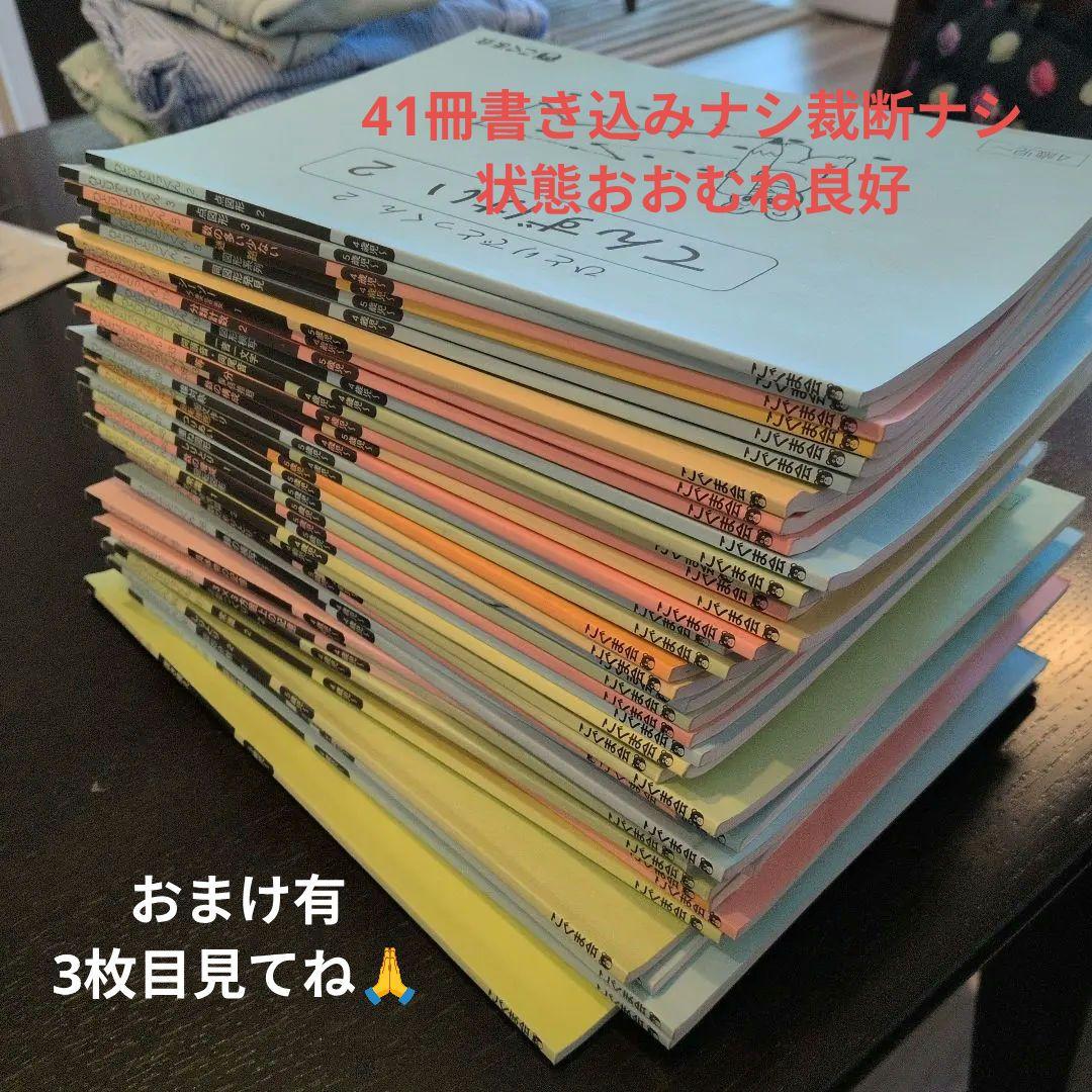 こぐま会　ひとりでとっくんシリーズ　41冊