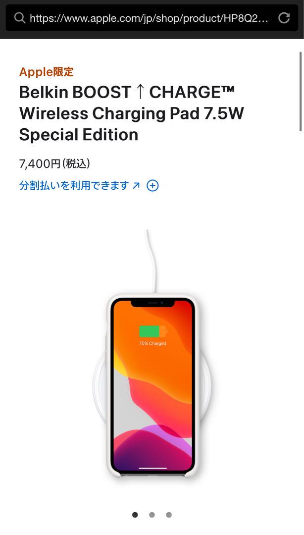 BOOST↑CHARGE™ ワイヤレス充電パッド 7.5W スペシャル