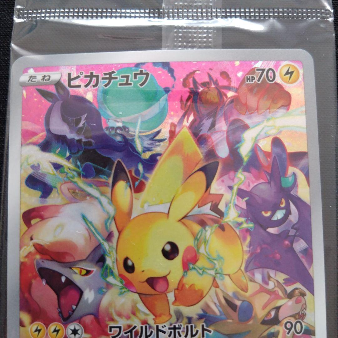 ポケモンカード ピカチュウ プロモ 323/S-P プレシャスコレクター