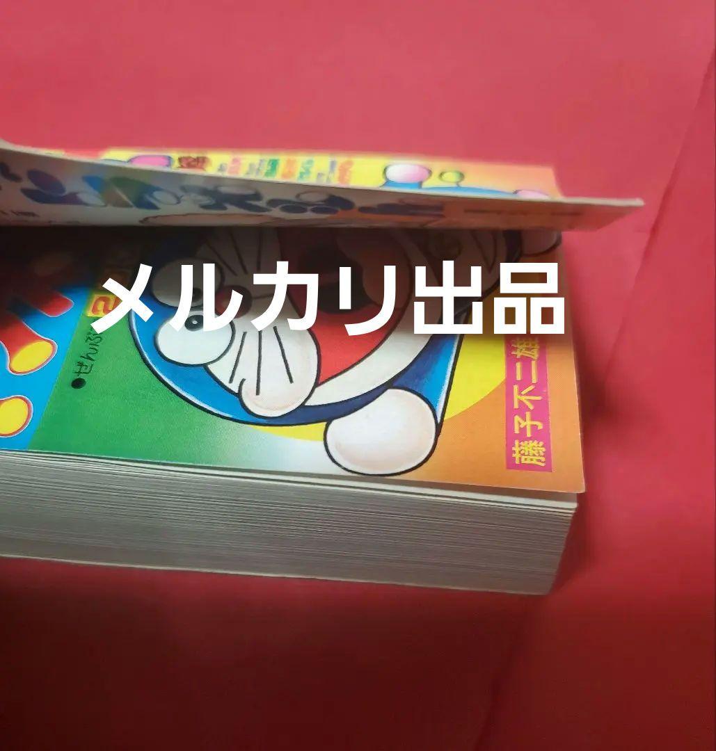 豆本(ミニ本)です。コロコロコミック　創刊号　非売品　ドラえもん　藤子不二雄