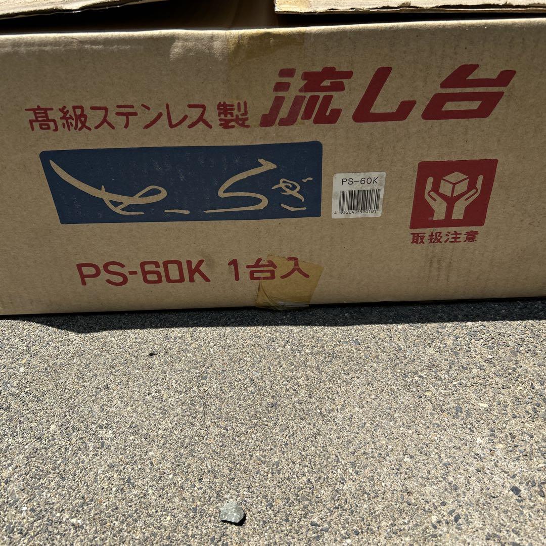 ポータブル簡易流し台